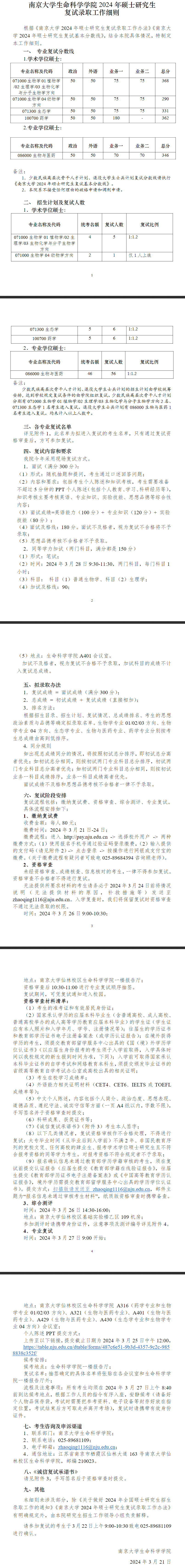 长截图_20240717_172656.png