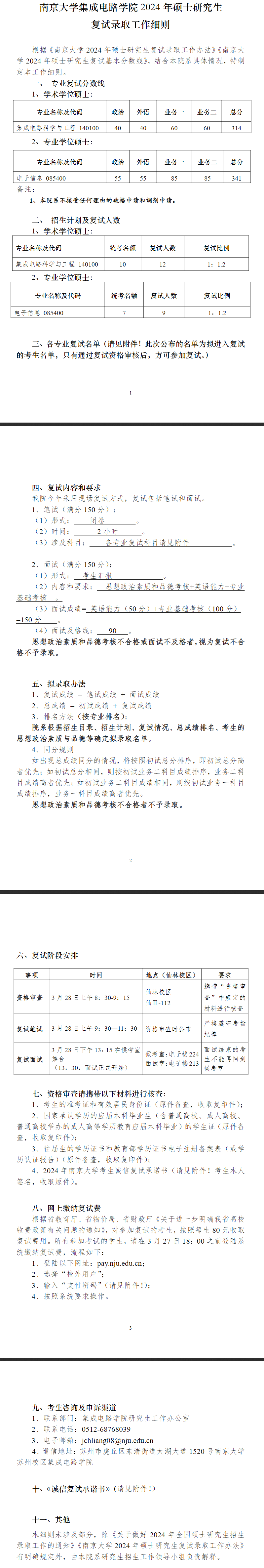 长截图_20240719_102722.png