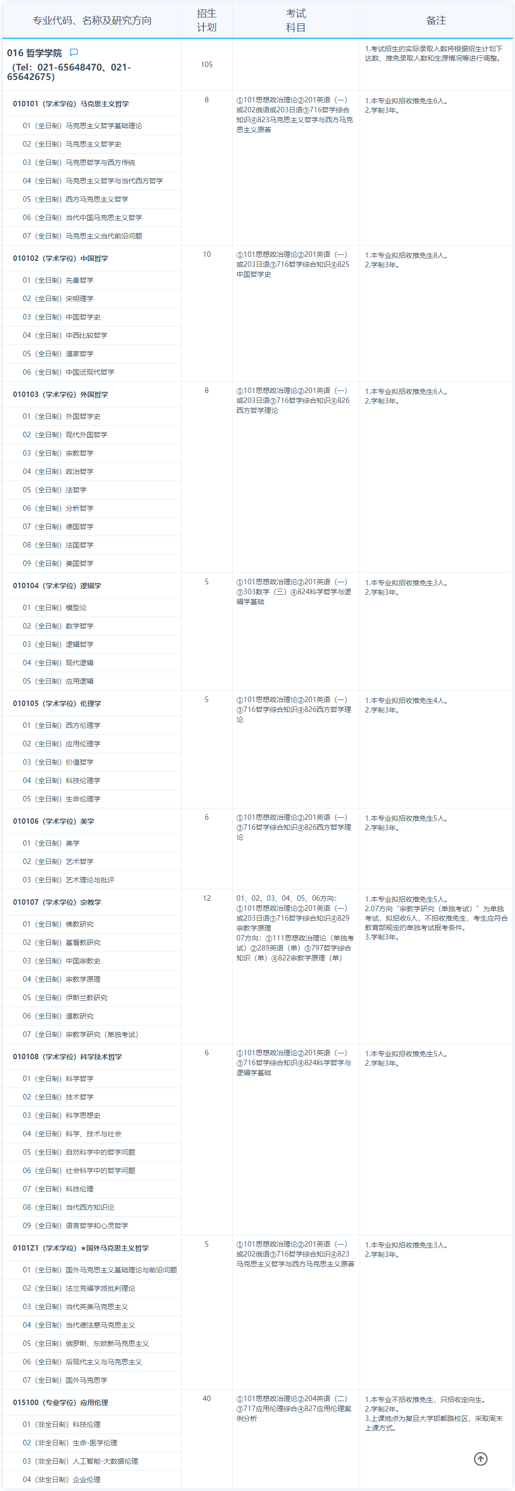 长截图_20241009_172000.png