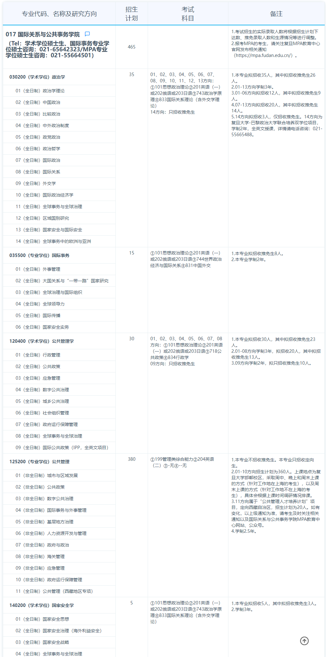 长截图_20241009_172317.png