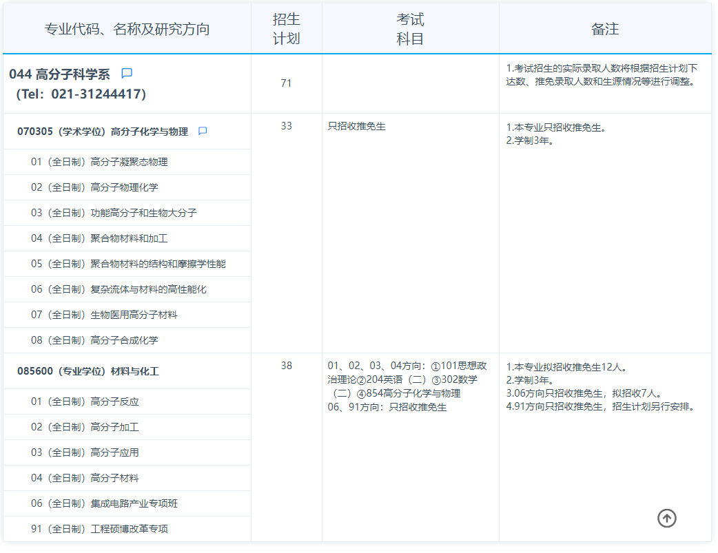 长截图_20241010_152757.png