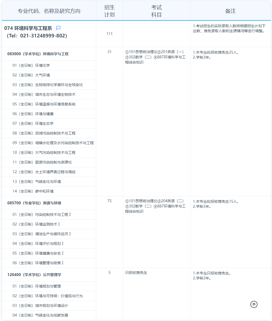 长截图_20241011_101009.png
