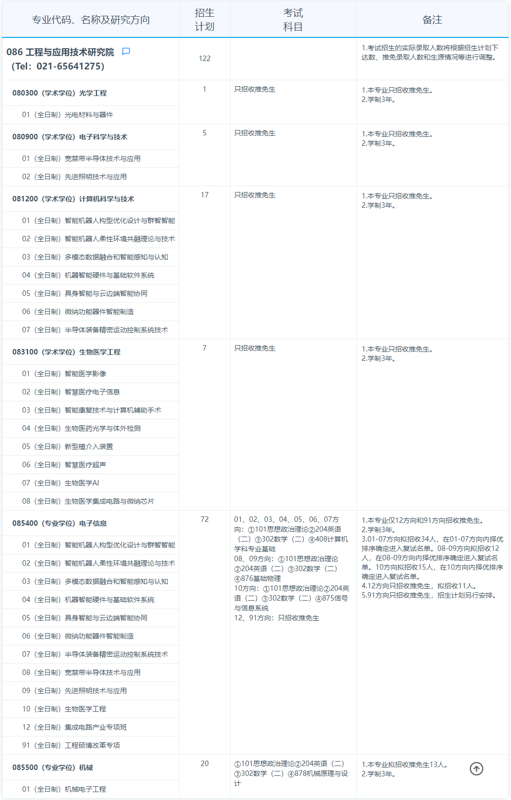 长截图_20241011_101808.png
