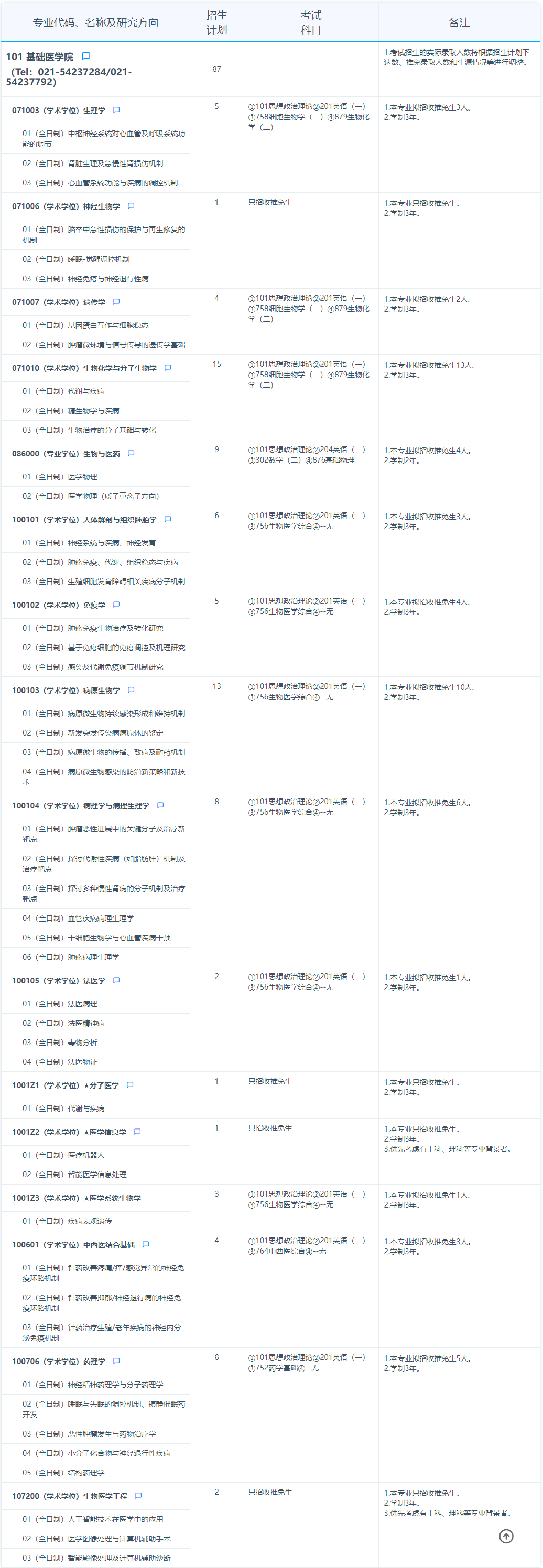 长截图_20241011_150242.png