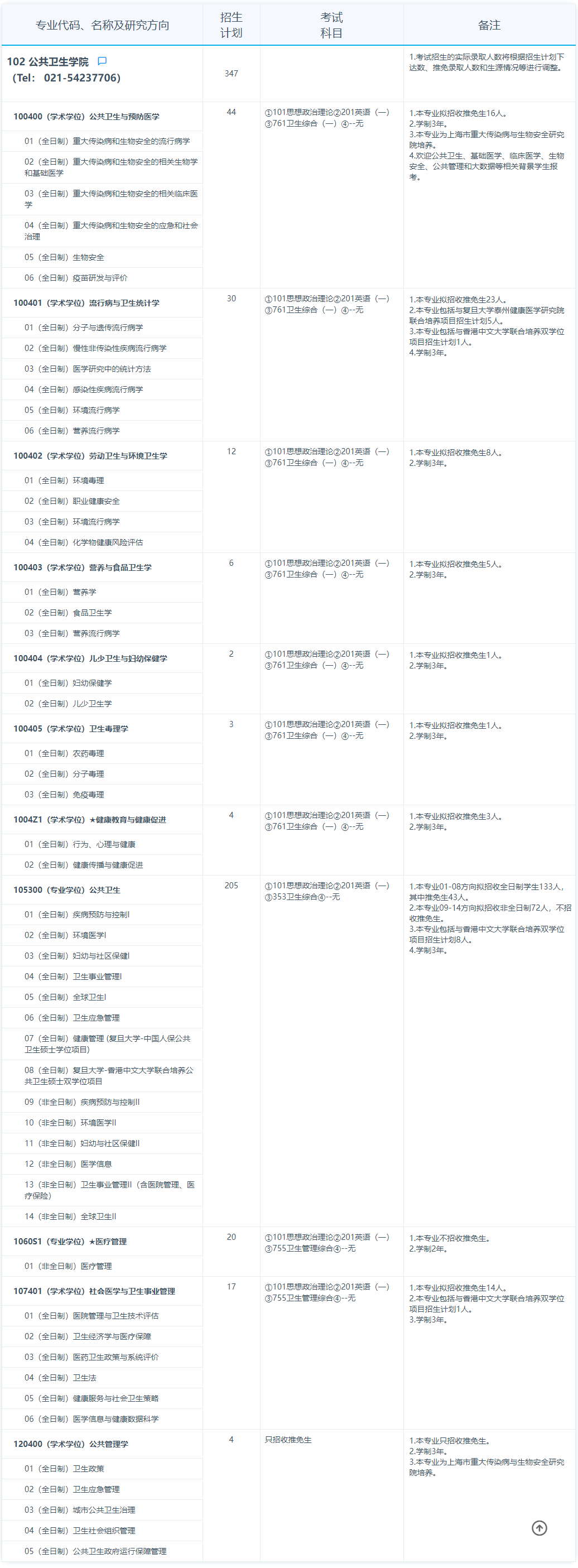 长截图_20241011_150505.png
