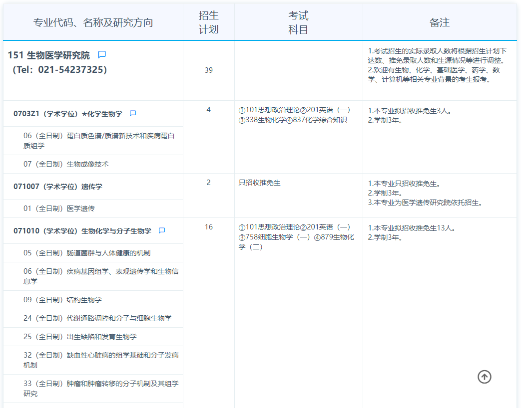 长截图_20241011_151738.png