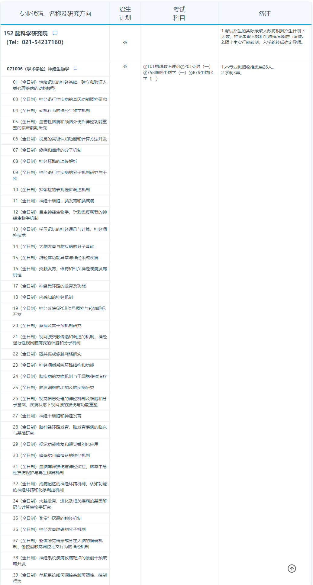 长截图_20241011_152321.png