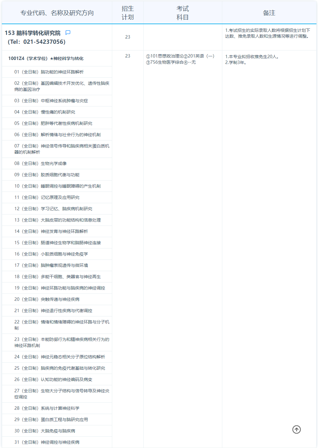 长截图_20241011_152515.png