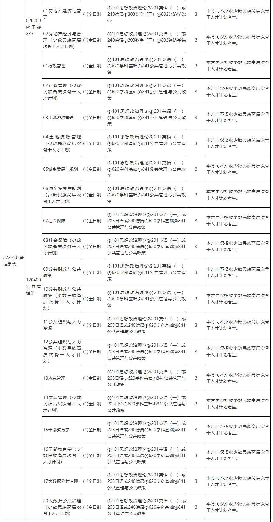 长截图_20241017_150343.png