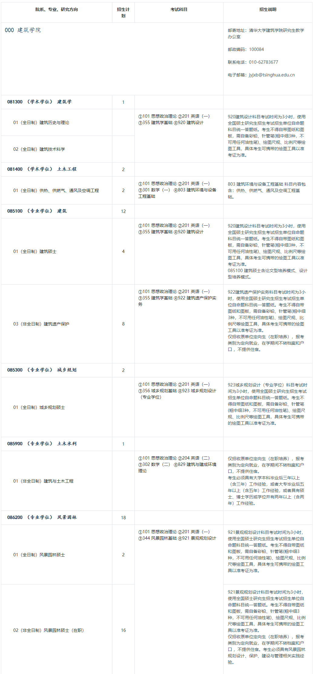 长截图_20241017_154327.png