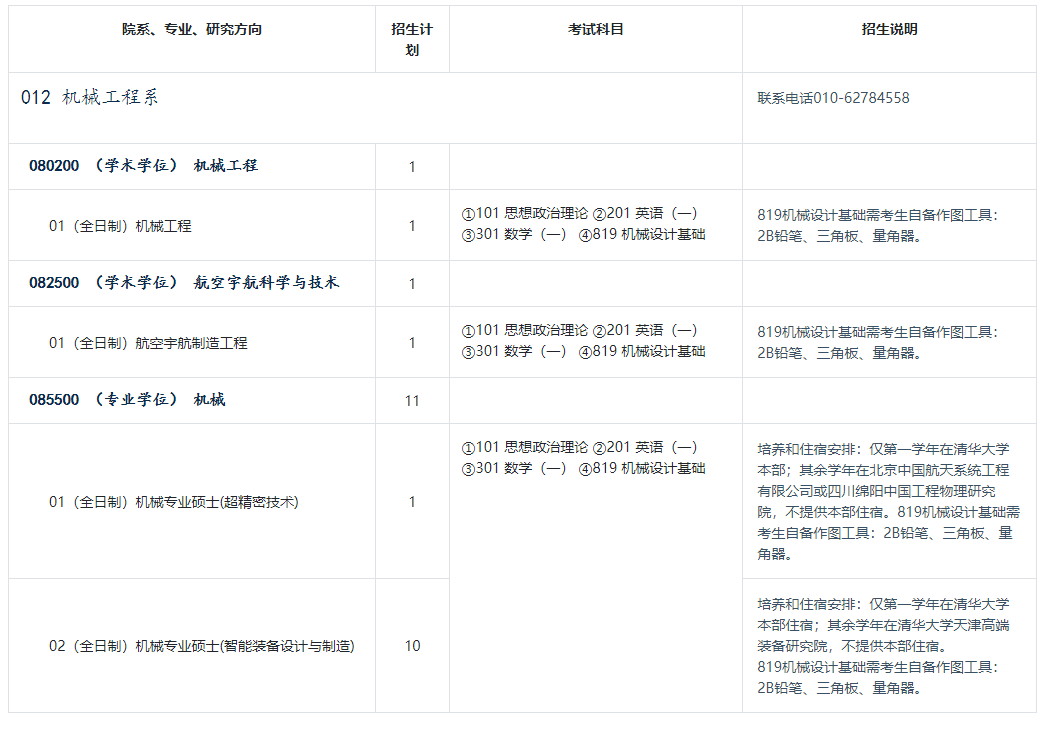 长截图_20241017_155145.png