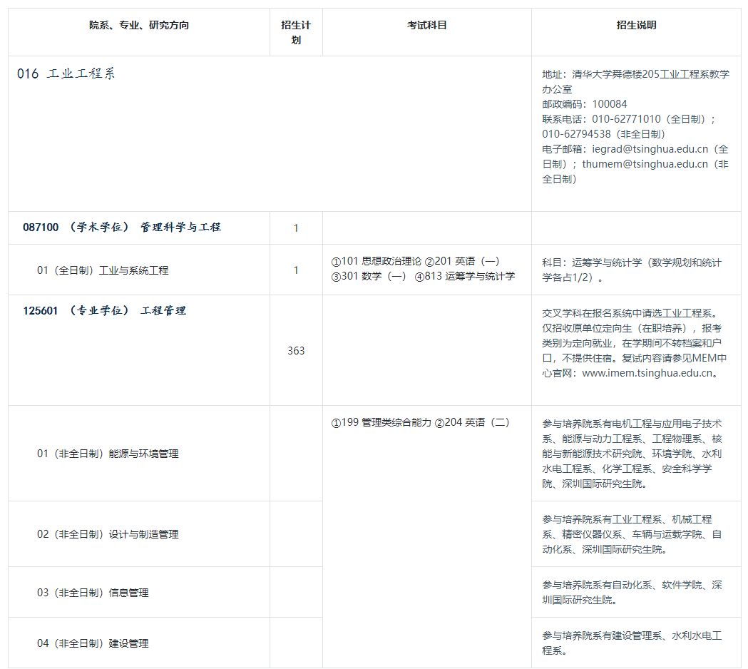 长截图_20241018_143921.png