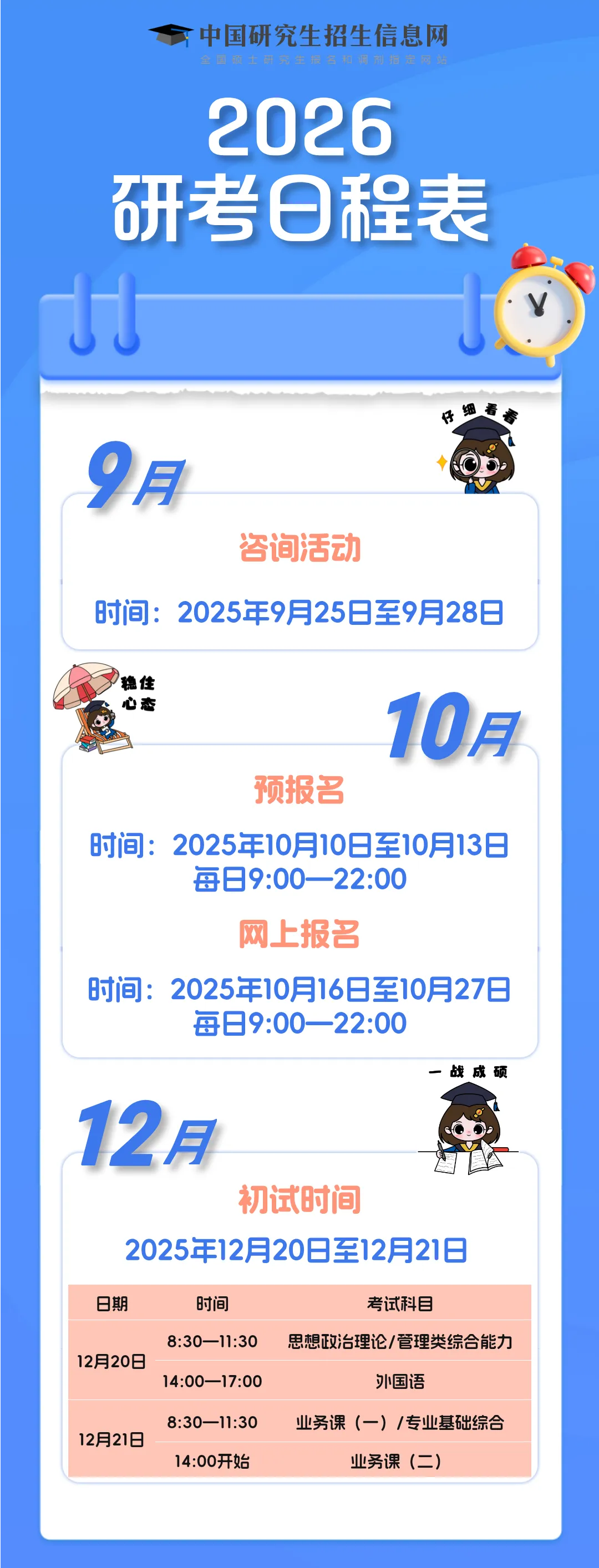 2026.png